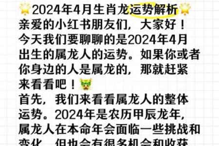 探索2024年3月7日出生者的命运与性格特征