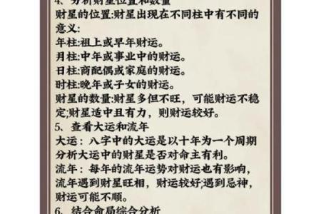 探索命里主命的奥秘:如何理解和运用命理学的智慧