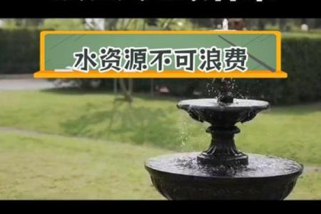 命里没有一滴水,如何改变人生轨迹?