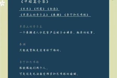 命与命交换：探索人生的深层意味与命运的交汇