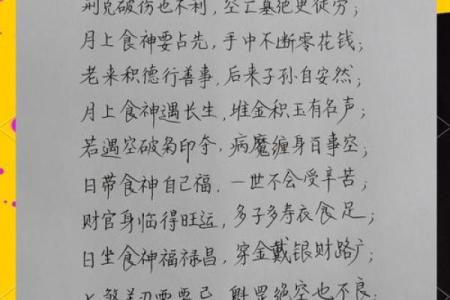 命局中的食伤：解析其深刻寓意与影响力