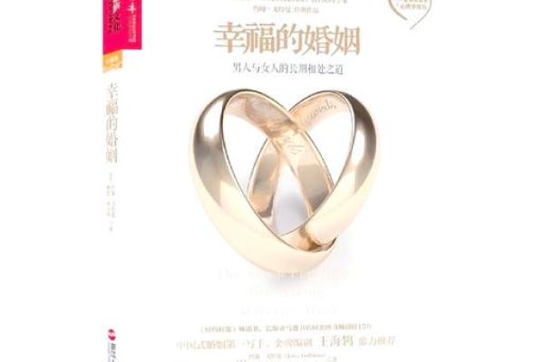 女人丰福立业之命：如何在生活中找到自我价值与幸福