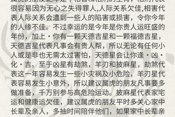 农历三月二十六出生的属虎人，命运与性格的深度解析