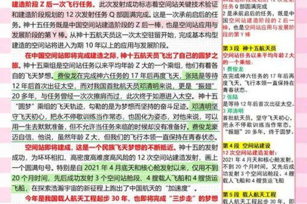 命运的交错：梦想与坚持的旅程