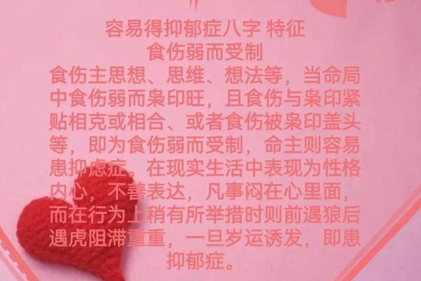 女命食多为伤，解读命理与生活的独特关联
