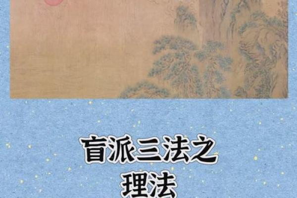 掌握命理之奥秘：推荐让你受益无穷的书籍