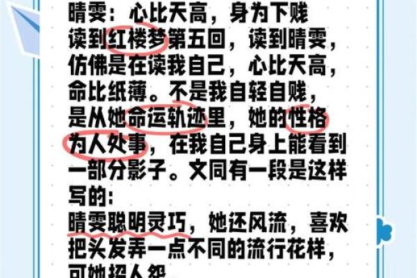 探秘农历8月十九的命格：命中注定的生活轨迹与人生精彩