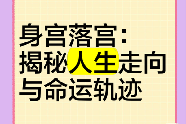 探秘农历8月十九的命格：命中注定的生活轨迹与人生精彩