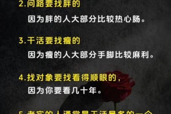 命里面带“囚”字的含义与人生启示