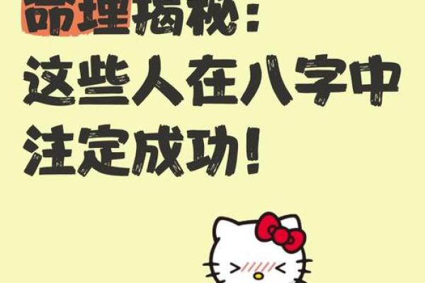 九月初七，命理揭秘：这些特质让你与众不同！