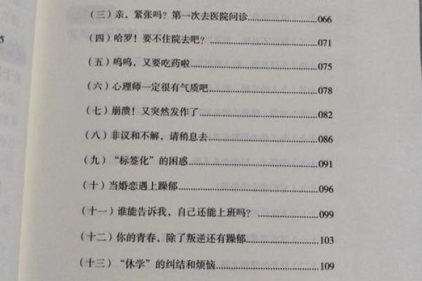 探秘西四命：看人命运的独特视角与深刻洞察