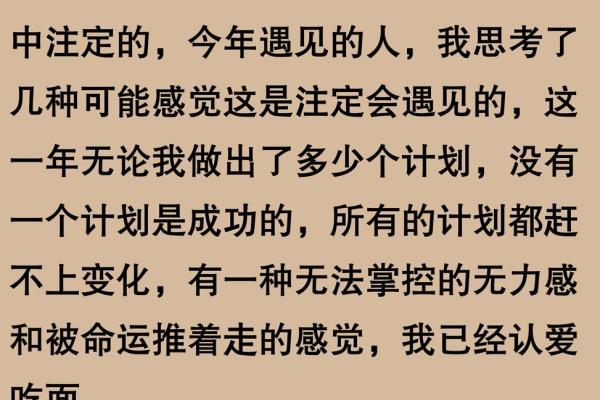 命理中的痕疾：解读命运背后的无形印记与人生启示