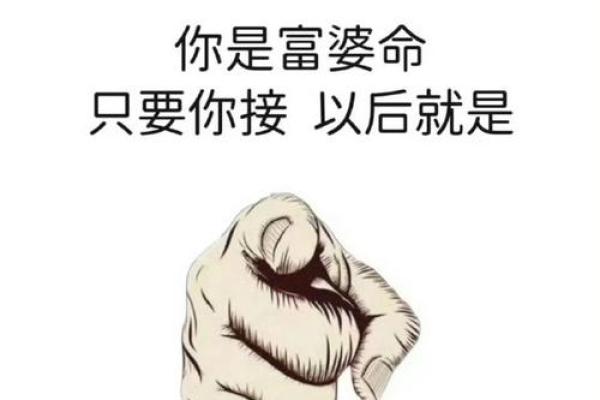 2024年哪些命格助你走向富婆之路，开启财富人生！