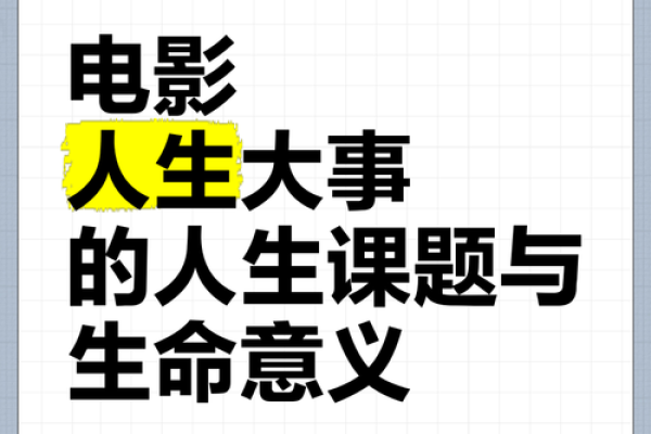 当生命的意义被质疑，我们该何去何从？