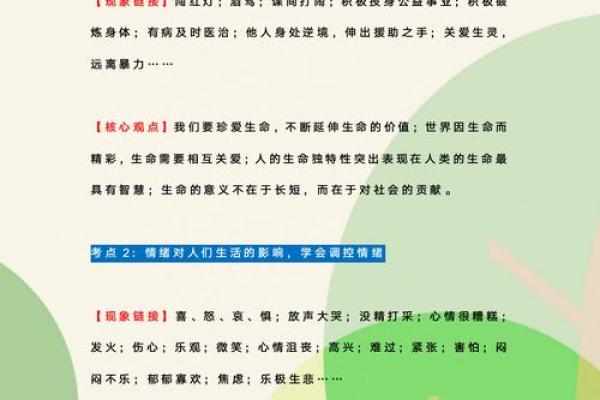 九月在命理中的独特含义与生命智慧探讨