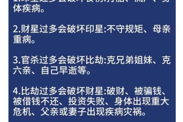 命盘中的阴阳相克：解读命理的深层含义与人生启示