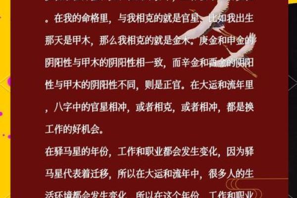命局与流年：探讨为何命局不能轻易克制流年变化