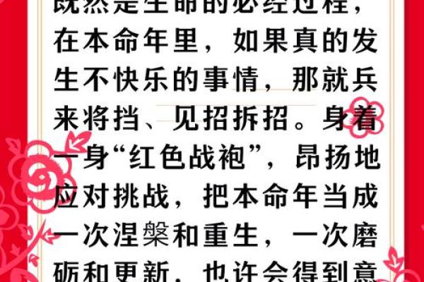 命理解析：白衣杀的深层含义与影响