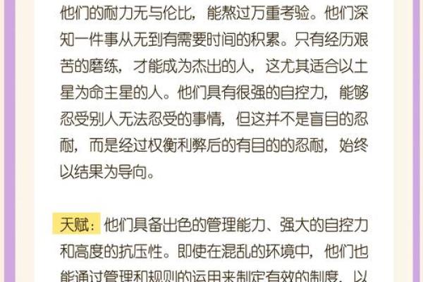 命理解析：探索你的命格与人生轨迹的奥秘