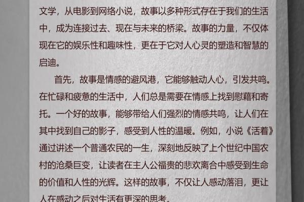 被什么打动，什么就是命：探寻生命的意义与启示