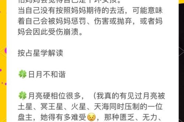 女命有天喜星，幸福人生的预兆与解读