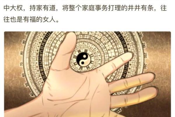 掌握命运：女性手上十个簸箕的命理解析