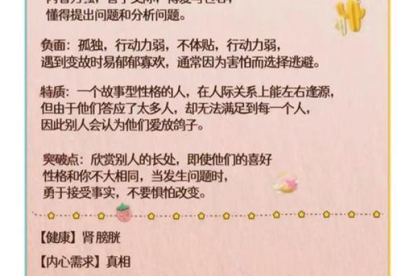 探寻出生季节的命运之旅，解码人生的奇妙密码