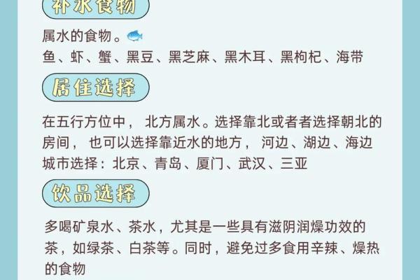命里缺水的女人特征解析：独特魅力与生活哲学