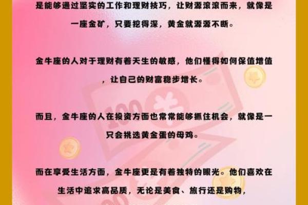 解读命局中的财星与忌神：揭示人生财富的秘密