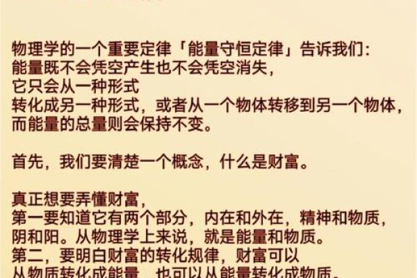 解读命局中的财星与忌神：揭示人生财富的秘密