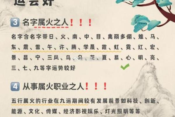 九运周期：哪些命格的人容易迎来好运？