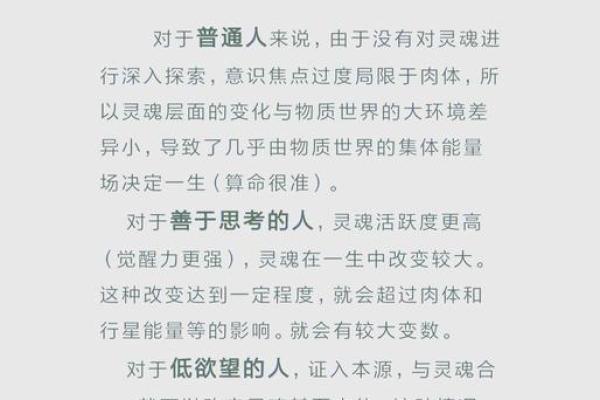 命盘中的“权”：解析权力与影响力的深刻含义