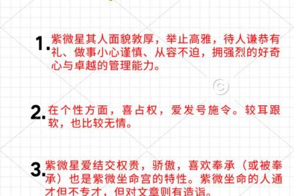 命里带官，何以成大器？探秘当官命理的奥秘与方法