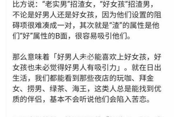 命里烂桃花的深层含义与处理秘诀，让你远离困扰