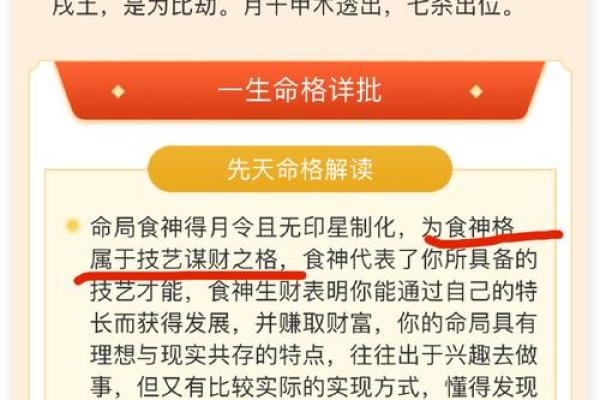 女人脚踩二斗：探索命运与生活的深层寓意