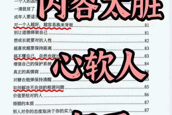探索命理之路：书籍推荐与学习攻略