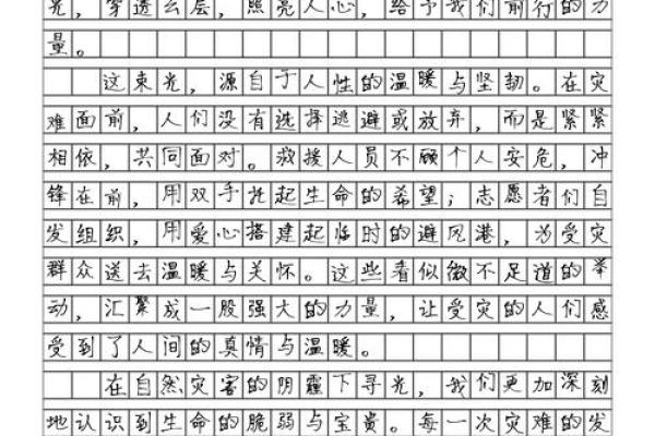 用我的命埋单：生命的选择与反思