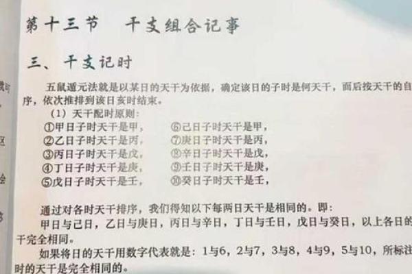 九三年二月初三生辰八字解析：探寻命运密码