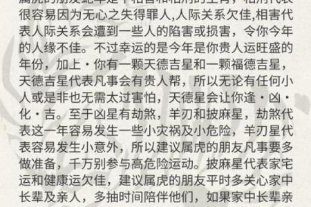 农历三月二十六出生的属虎人,命运与性格的深度解析