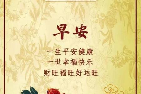 农历正月27日出生的人命运解析与人生建议