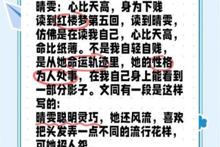 探秘农历8月十九的命格：命中注定的生活轨迹与人生精彩