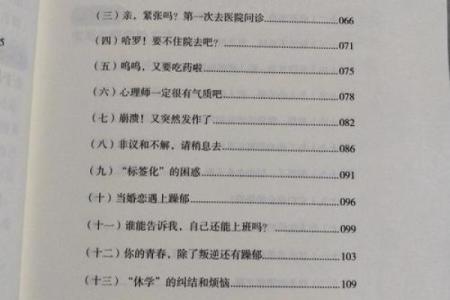 探秘西四命:看人命运的独特视角与深刻洞察