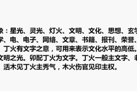 火命女性与命理相配:寻找那团与火相融的灵魂