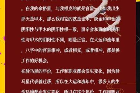 命局与流年：探讨为何命局不能轻易克制流年变化