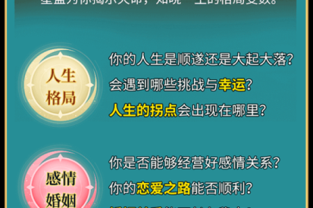 探索命格的奥秘:解读人生特征与运势的秘密