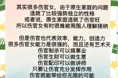 分析女命中两个伤官的含义与影响