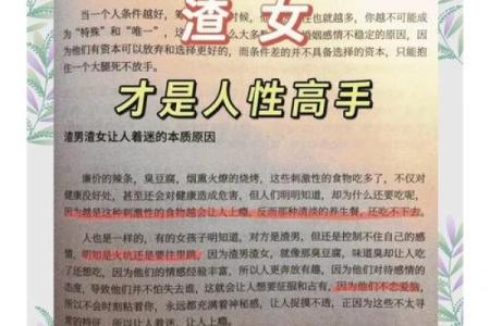 女人伤官命的独特魅力与人生智慧探讨