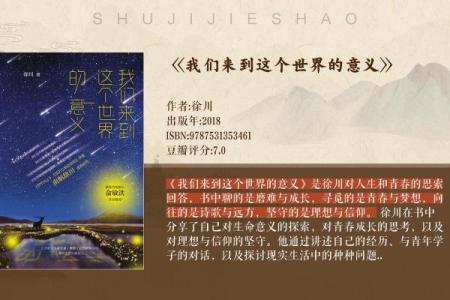 被什么打动,什么就是命:探寻生命的意义与启示