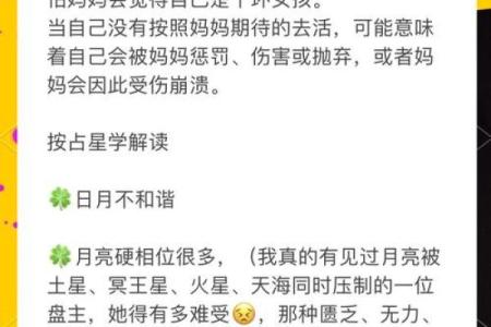 女命有天喜星,幸福人生的预兆与解读