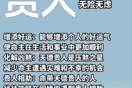命好自有贵人相助：人生贵人的真谛与启示
